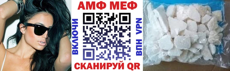 Купить закладки  Острогожск  АМФЕТАМИН VHQ 