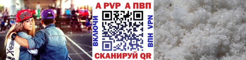 Купить где  Острогожск  Alpha-PVP Crystall 