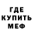 Меф 4 MMC Tyrone Desmarais