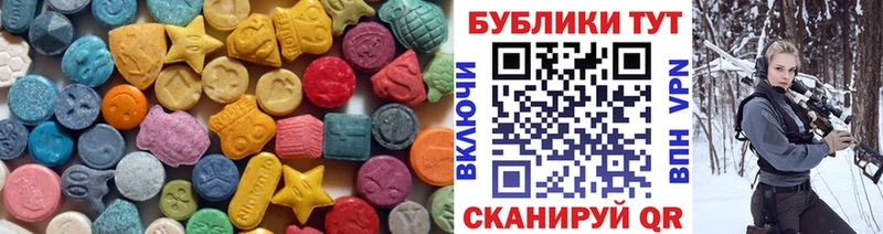 ЭКСТАЗИ MDMA Острогожск