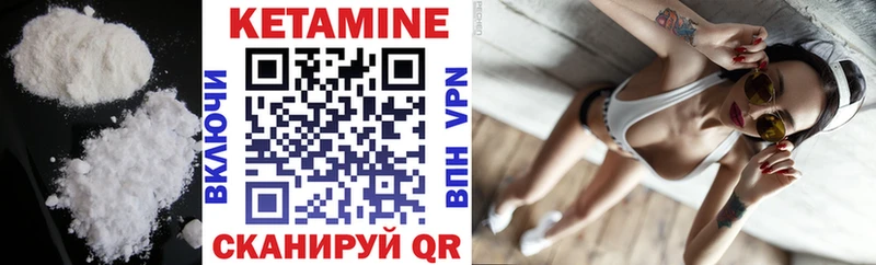 КЕТАМИН ketamine  Купить где  Острогожск 