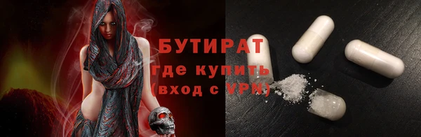 бутират Аркадак