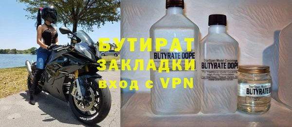 бутират Арсеньев