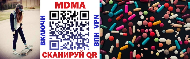 Купить закладки  Острогожск  МДМА кристаллы 
