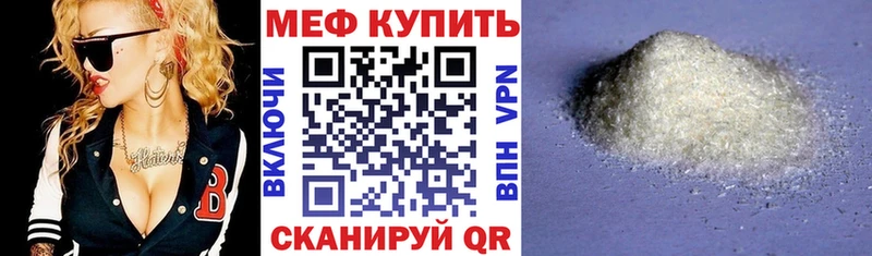 Купить где  Острогожск  МЯУ-МЯУ mephedrone 
