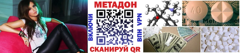 Метадон кристалл  Купить  Острогожск 
