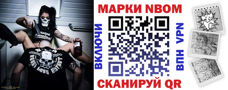 Наркотические марки 1,8мг  Купить  Острогожск 